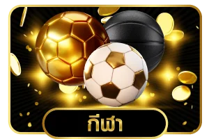 หน้าฝากถอนอัตโนมัติ W168 รองรับธนาคารและ TrueMoney Wallet